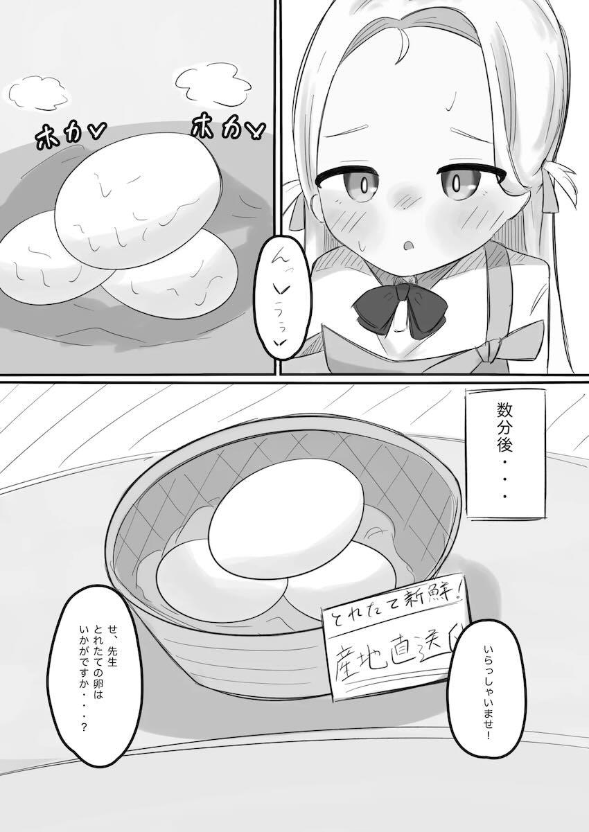 卵を!!!!産めよ!!!!!!!マニアック合同誌 <> 022