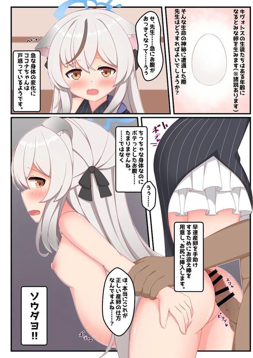 卵を!!!!産めよ!!!!!!!マニアック合同誌 <> 025