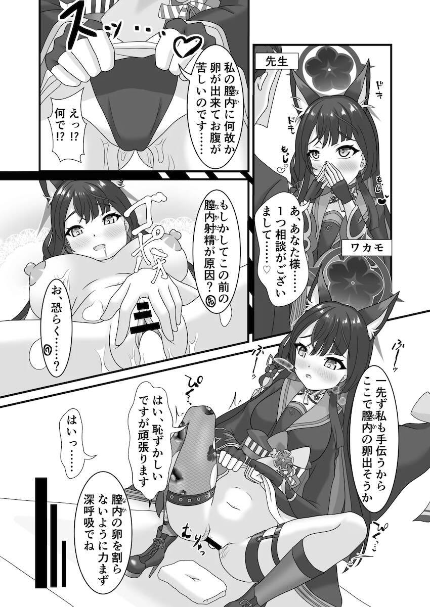 卵を!!!!産めよ!!!!!!!マニアック合同誌 <> 027