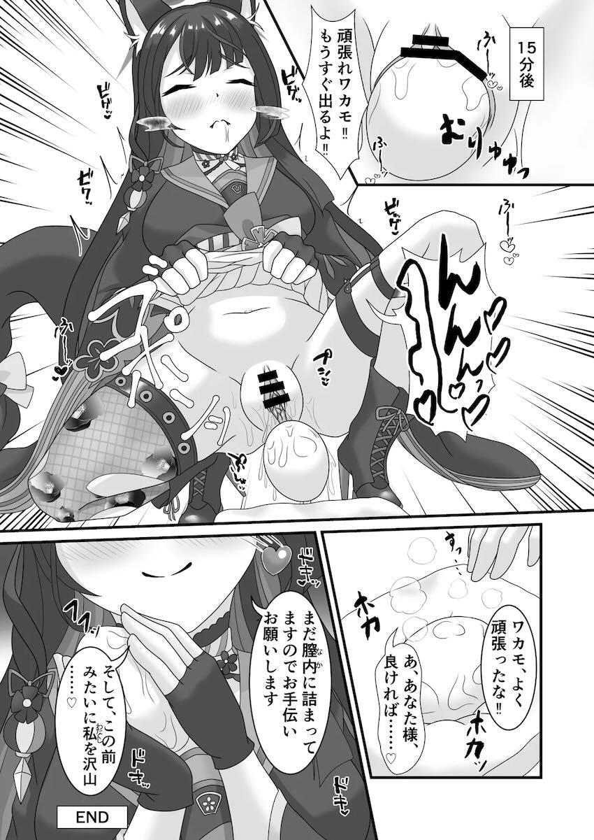 卵を!!!!産めよ!!!!!!!マニアック合同誌 <> 028