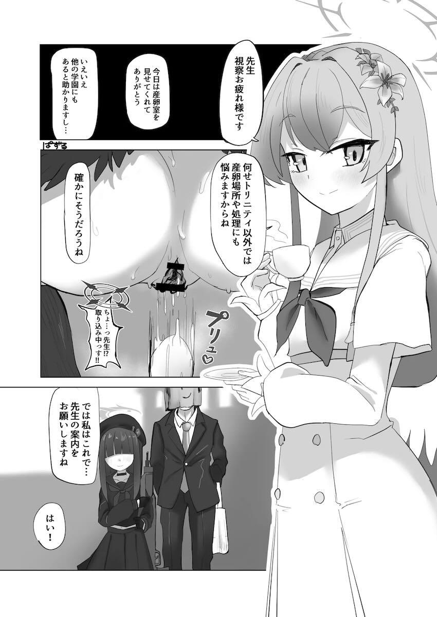 卵を!!!!産めよ!!!!!!!マニアック合同誌 <> 034