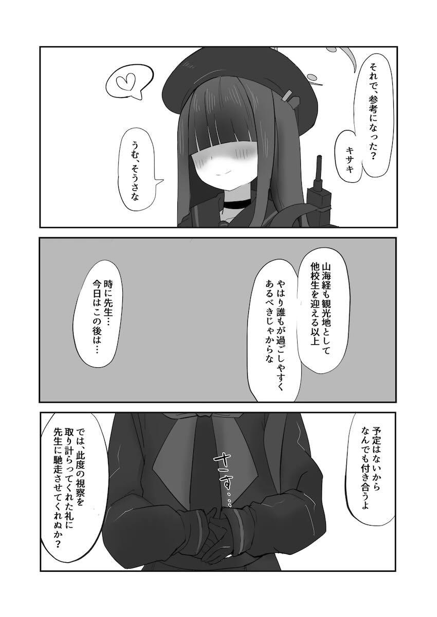 卵を!!!!産めよ!!!!!!!マニアック合同誌 <> 035