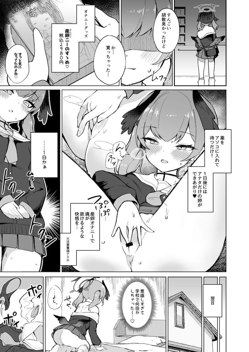 卵を!!!!産めよ!!!!!!!マニアック合同誌 <> 040