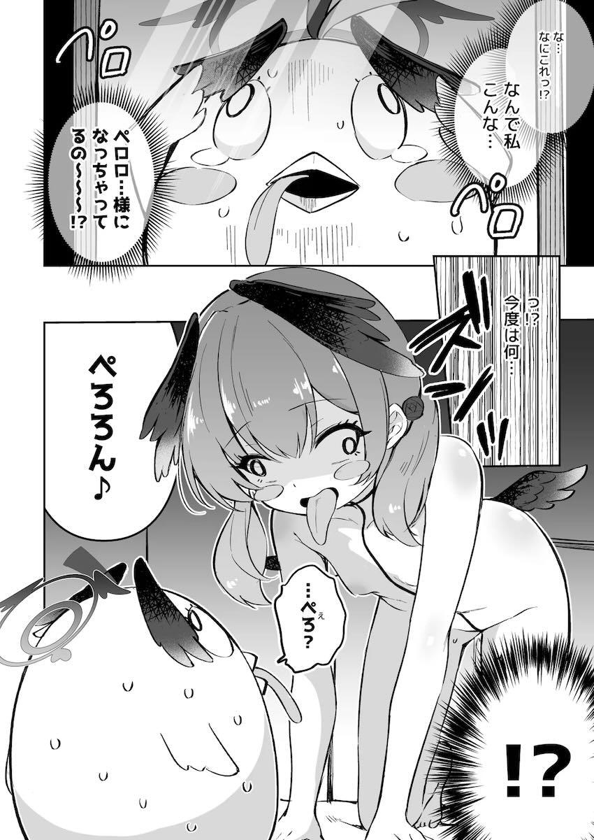 卵を!!!!産めよ!!!!!!!マニアック合同誌 <> 043