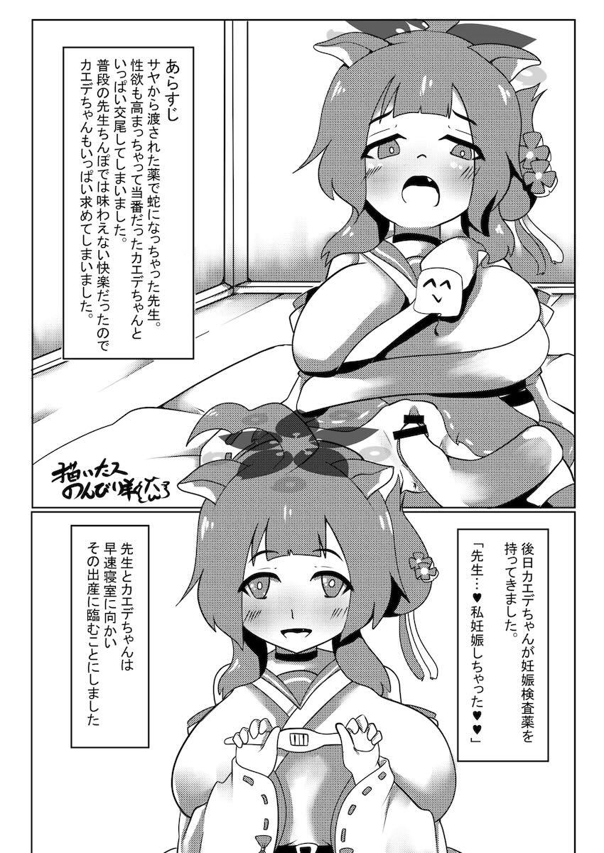 卵を!!!!産めよ!!!!!!!マニアック合同誌 <> 053