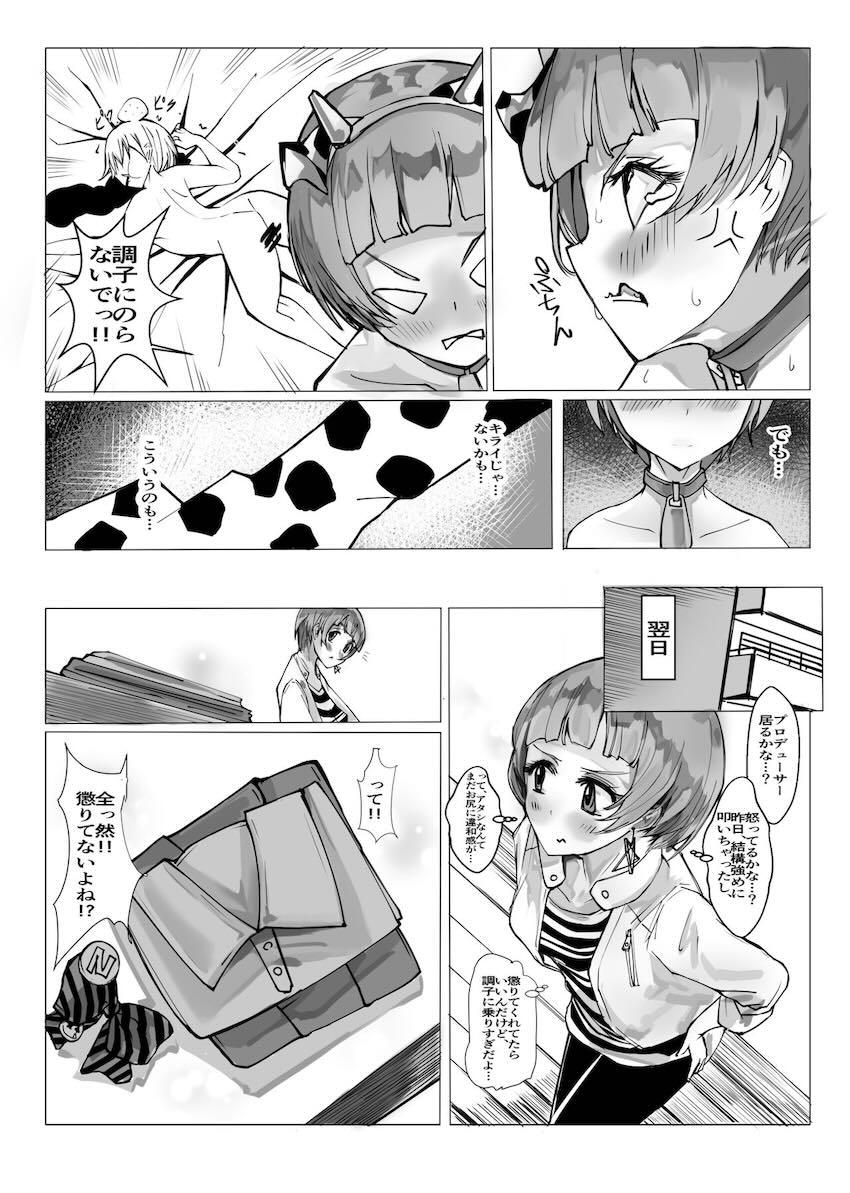 エロ雌牛コスさせたのり子とハードふぁっく！ <> 021