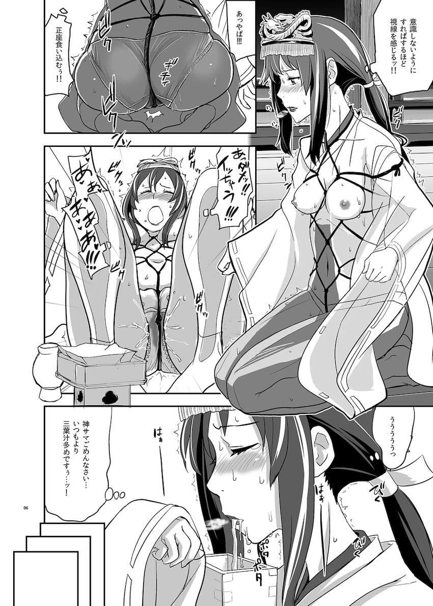 三葉の緊縛プレイの描き下ろしや「言の〇の庭」作品も収録した総集本！ <> 006