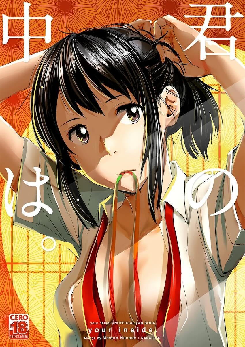 三葉の緊縛プレイの描き下ろしや「言の〇の庭」作品も収録した総集本！ <> 007