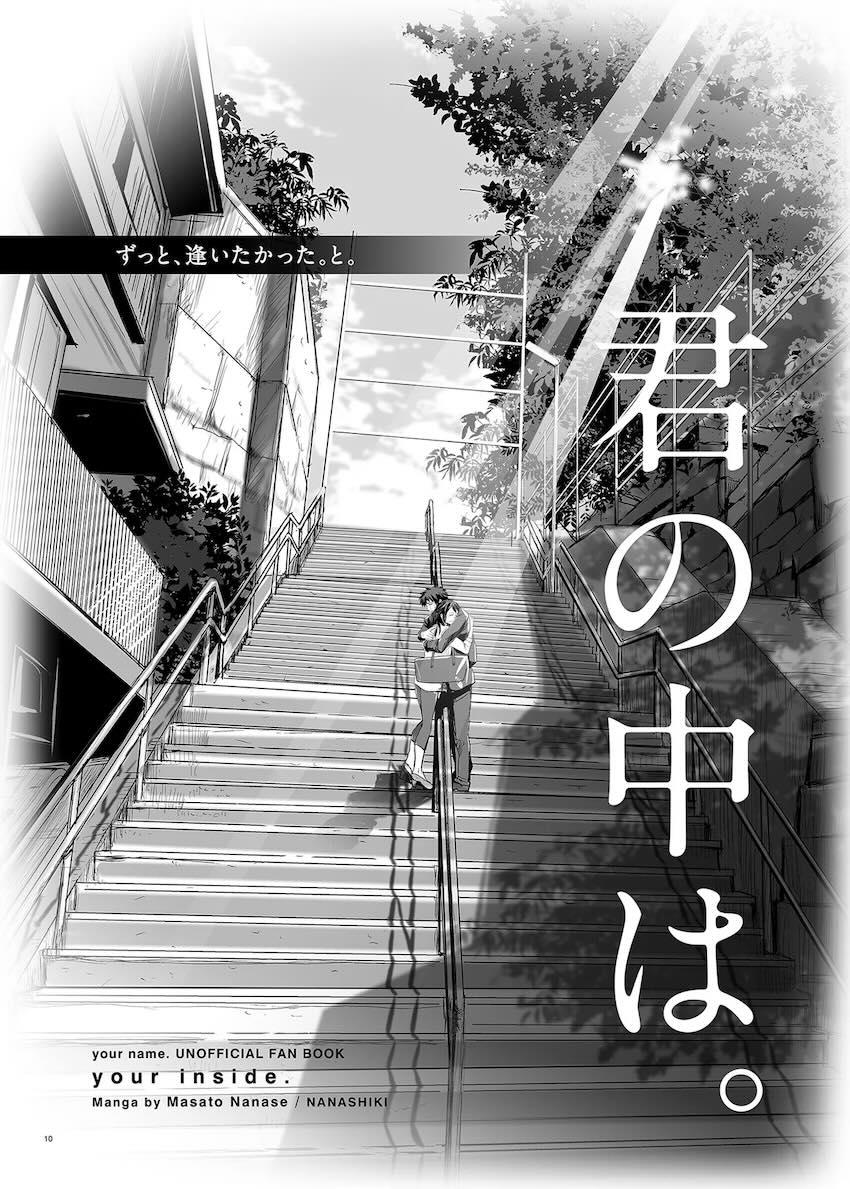 三葉の緊縛プレイの描き下ろしや「言の〇の庭」作品も収録した総集本！ <> 010