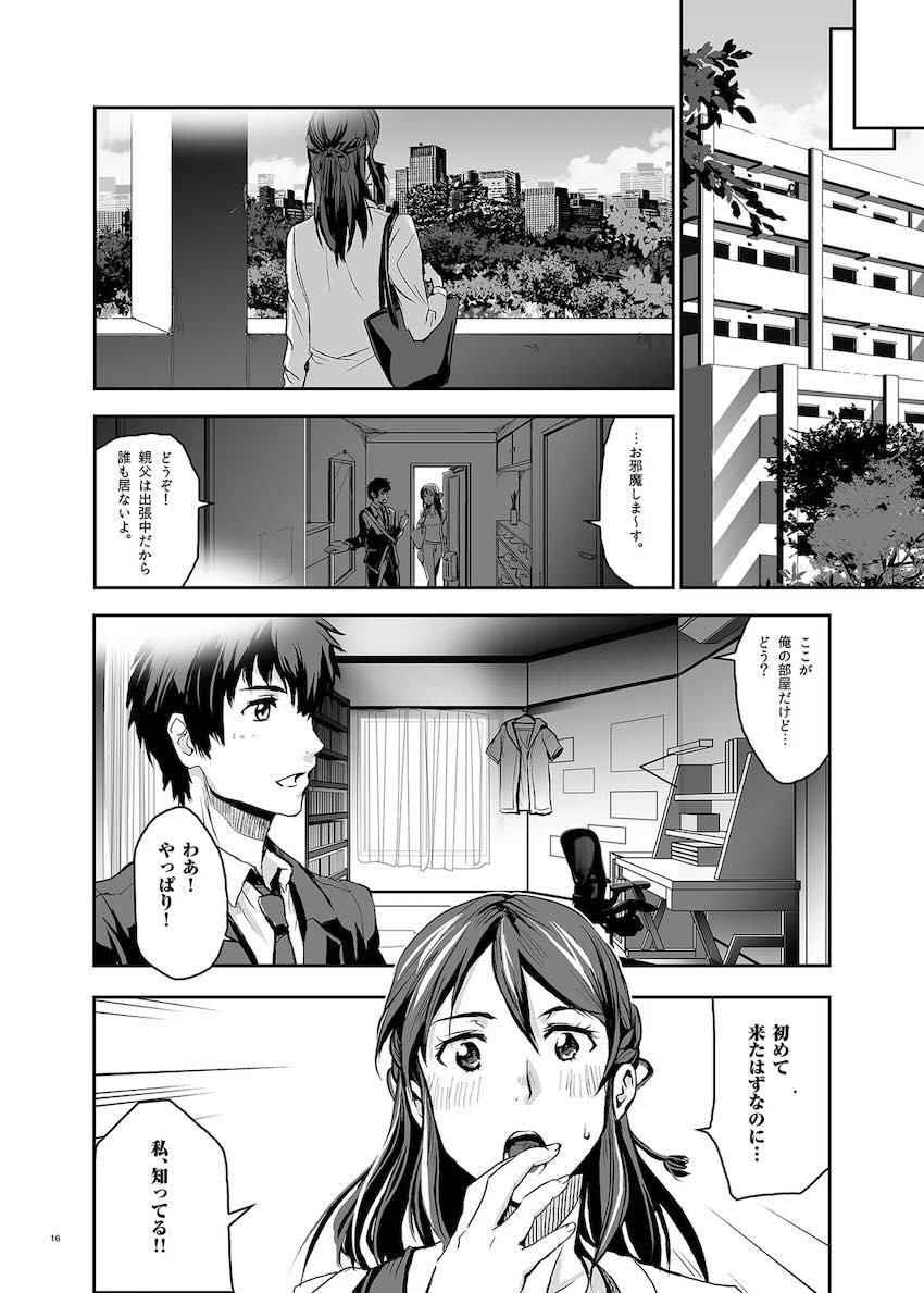 三葉の緊縛プレイの描き下ろしや「言の〇の庭」作品も収録した総集本！ <> 016