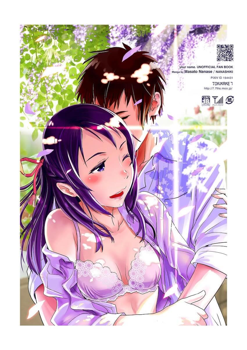 三葉の緊縛プレイの描き下ろしや「言の〇の庭」作品も収録した総集本！ <> 042