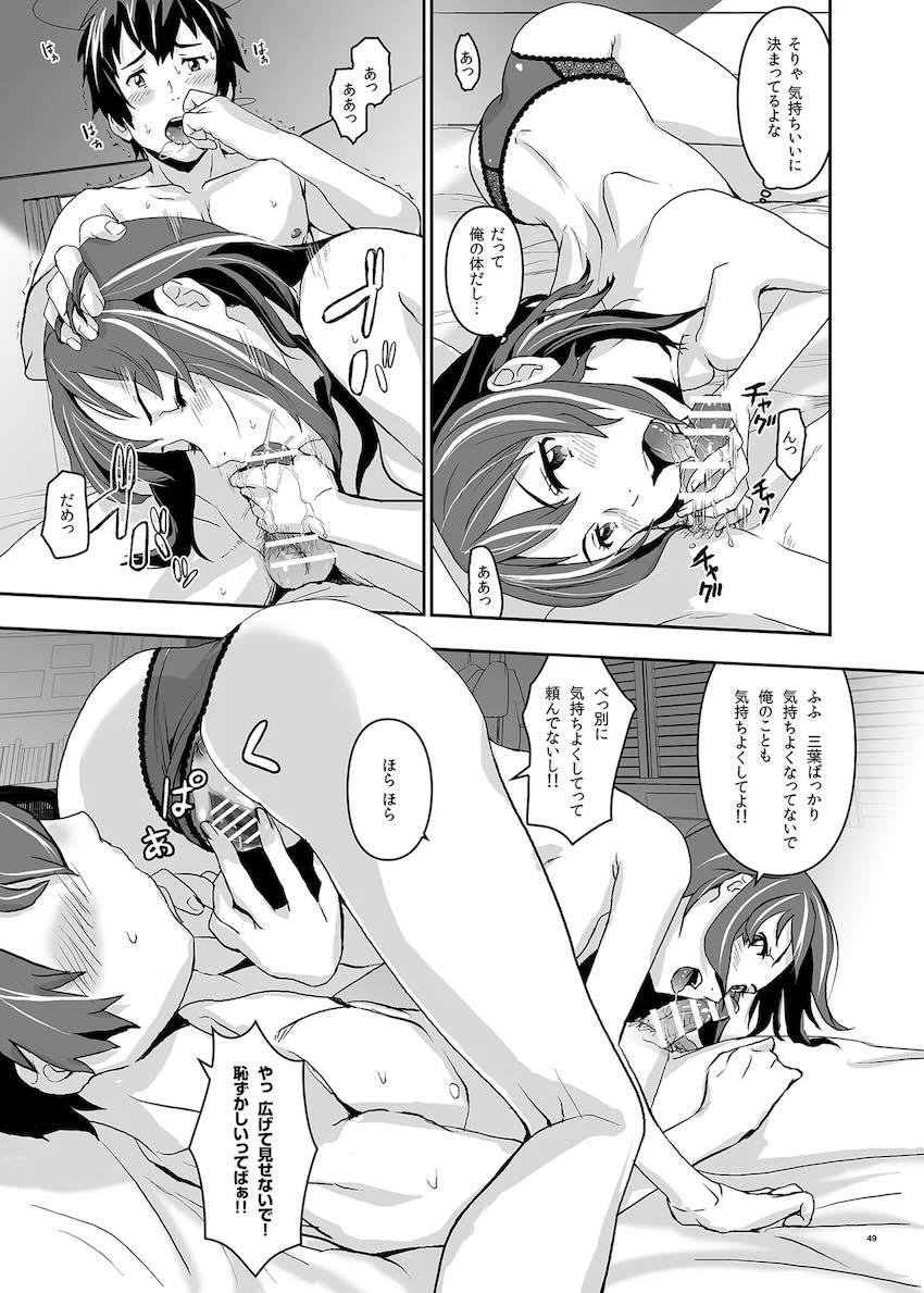 三葉の緊縛プレイの描き下ろしや「言の〇の庭」作品も収録した総集本！ <> 049