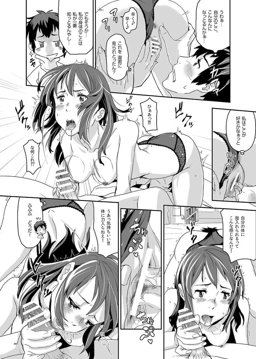 三葉の緊縛プレイの描き下ろしや「言の〇の庭」作品も収録した総集本！ <> 050