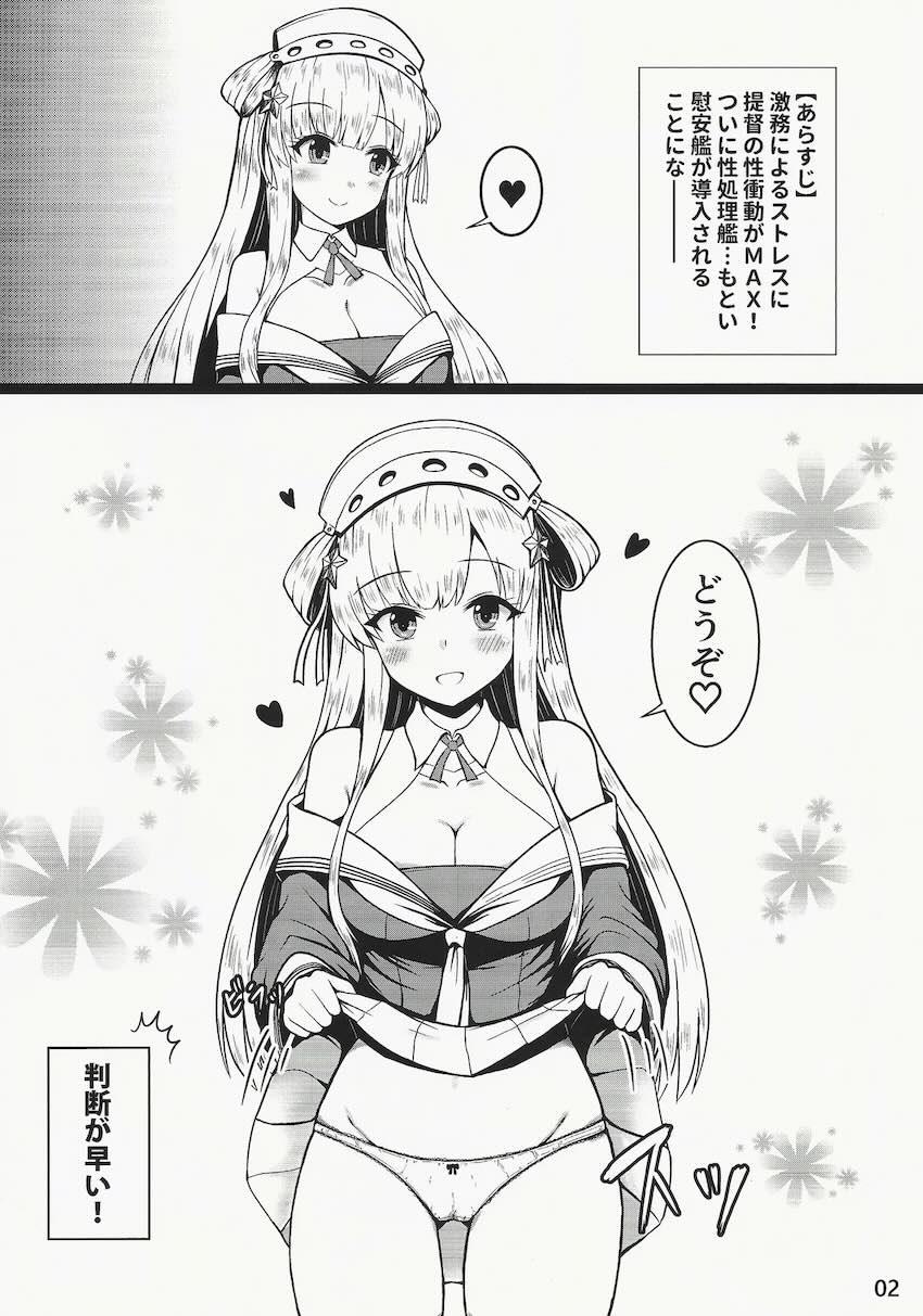性欲が強いフレッチャーの欲求不満が爆発する話 <> 002