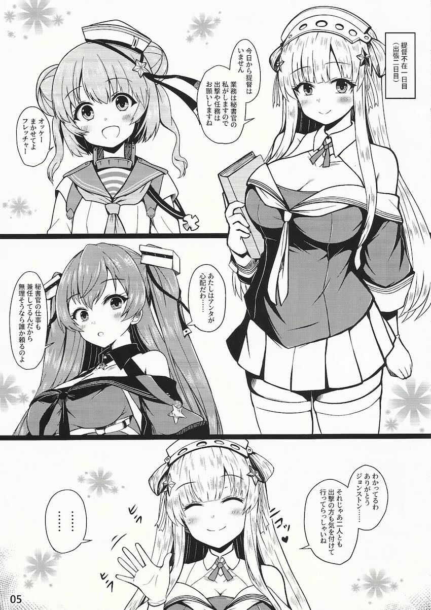 性欲が強いフレッチャーの欲求不満が爆発する話 <> 005