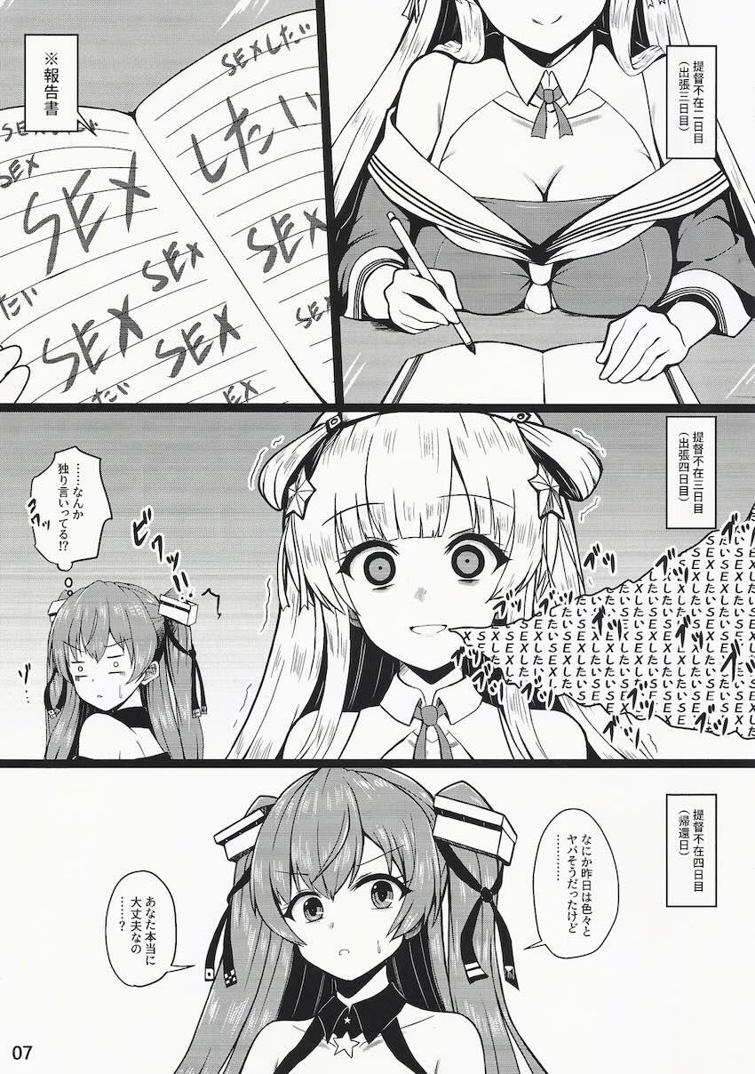 性欲が強いフレッチャーの欲求不満が爆発する話 <> 007