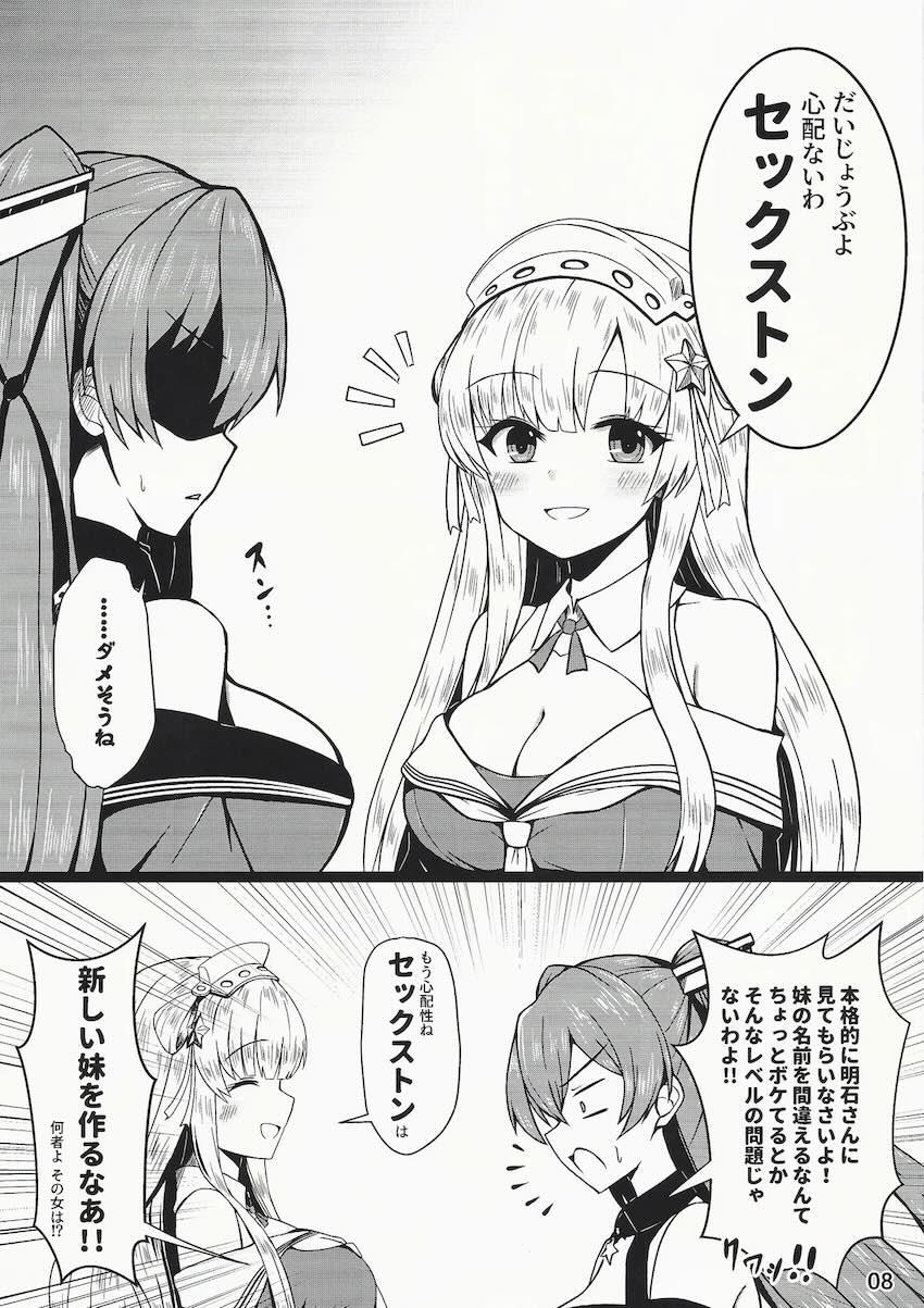 性欲が強いフレッチャーの欲求不満が爆発する話 <> 008