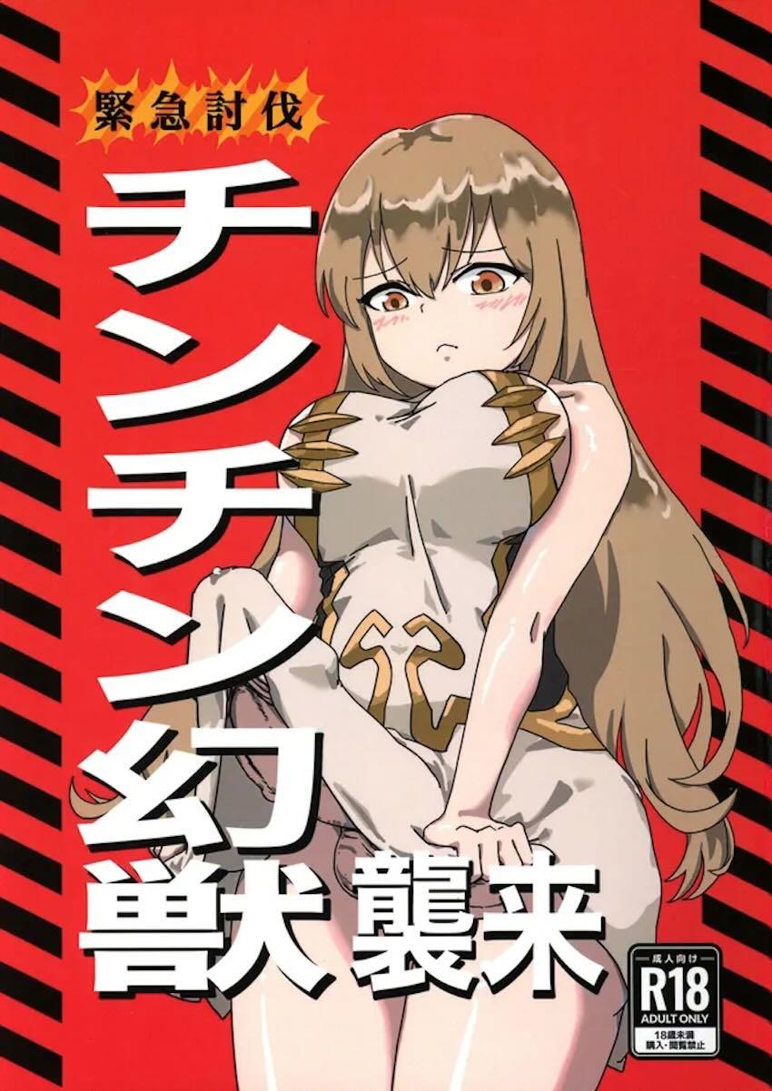 エロギャグふたなりレズセ合同誌 <> 1