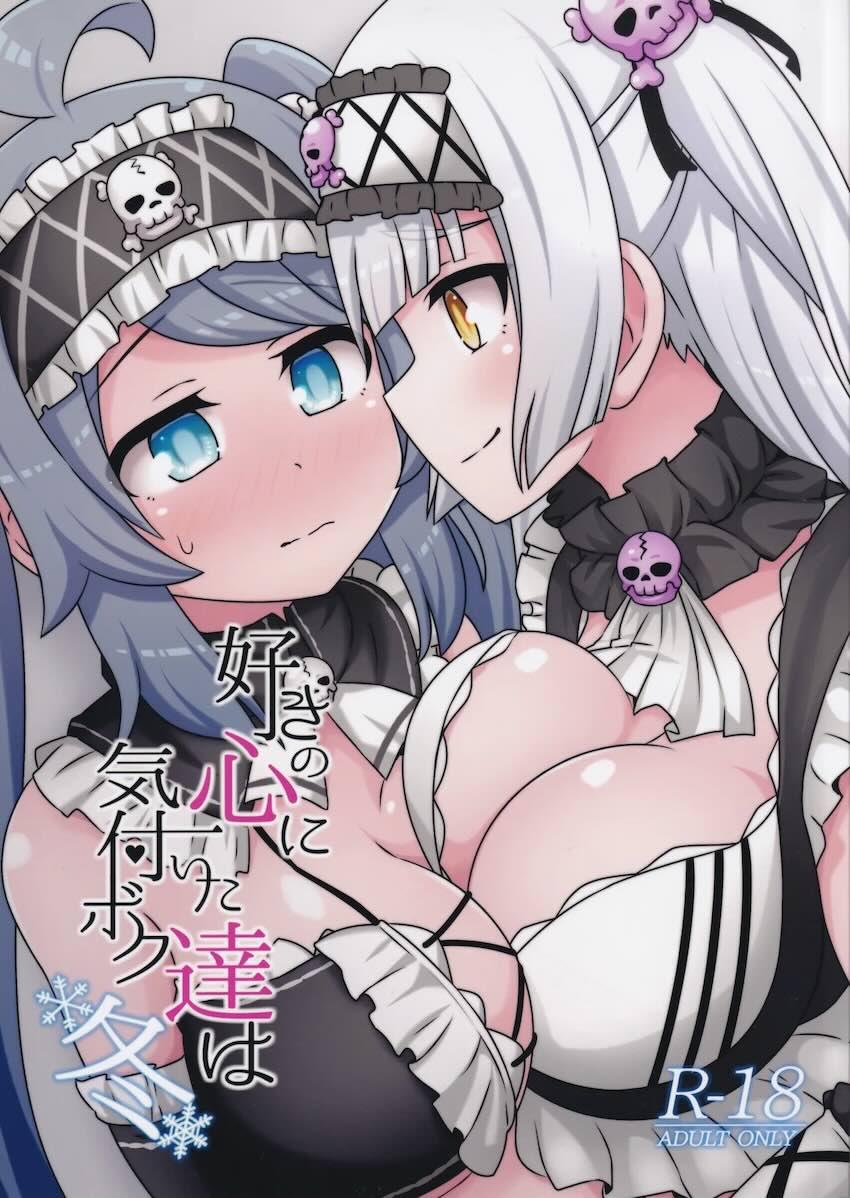 ラブホで雨宿りする小星とヒメ。 <> 1