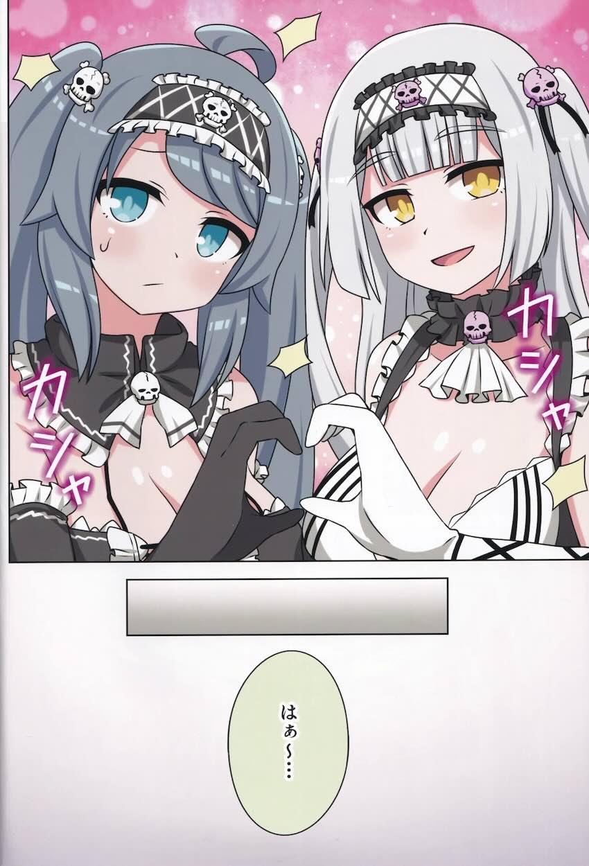 ラブホで雨宿りする小星とヒメ。 <> 003