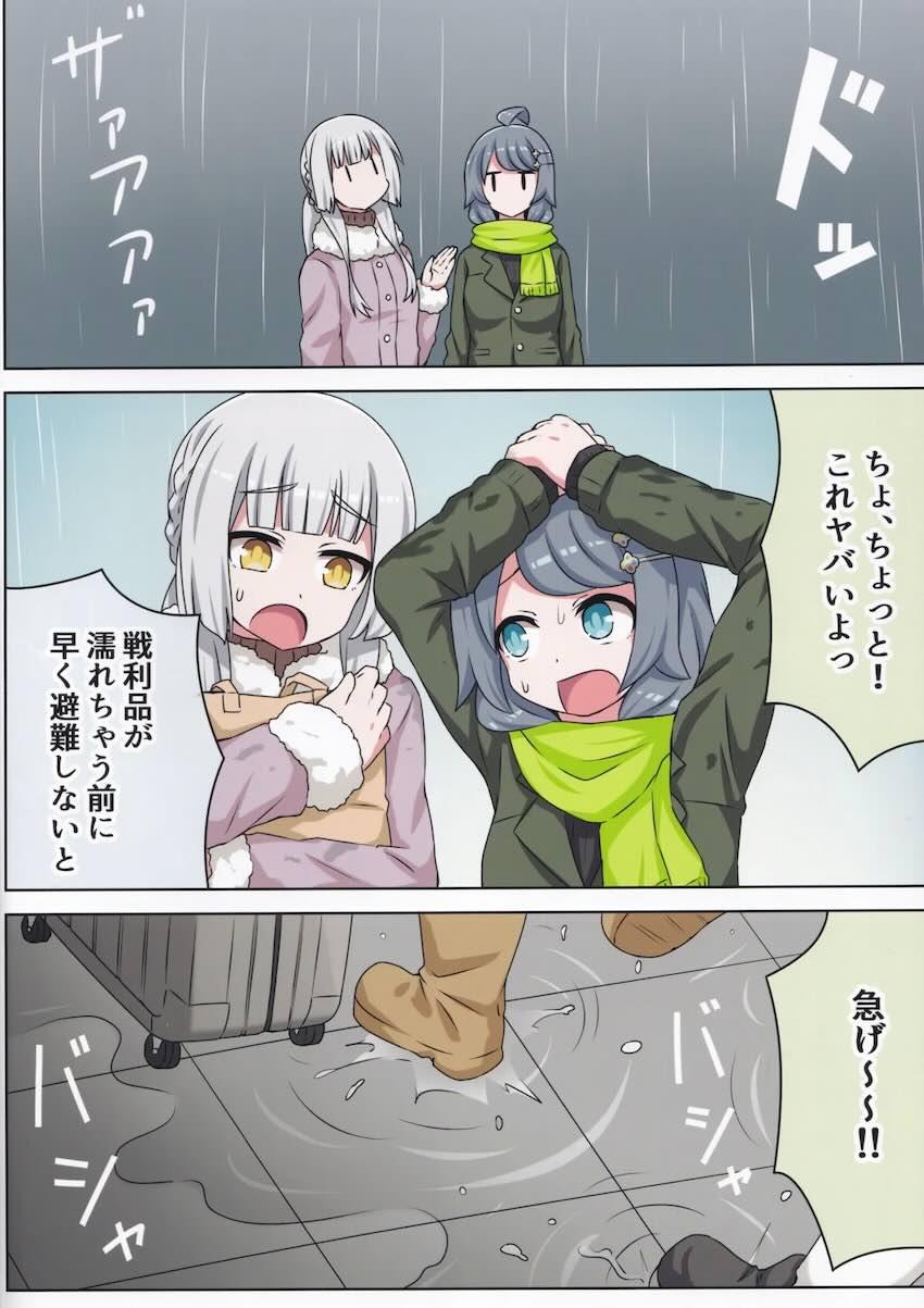 ラブホで雨宿りする小星とヒメ。 <> 005