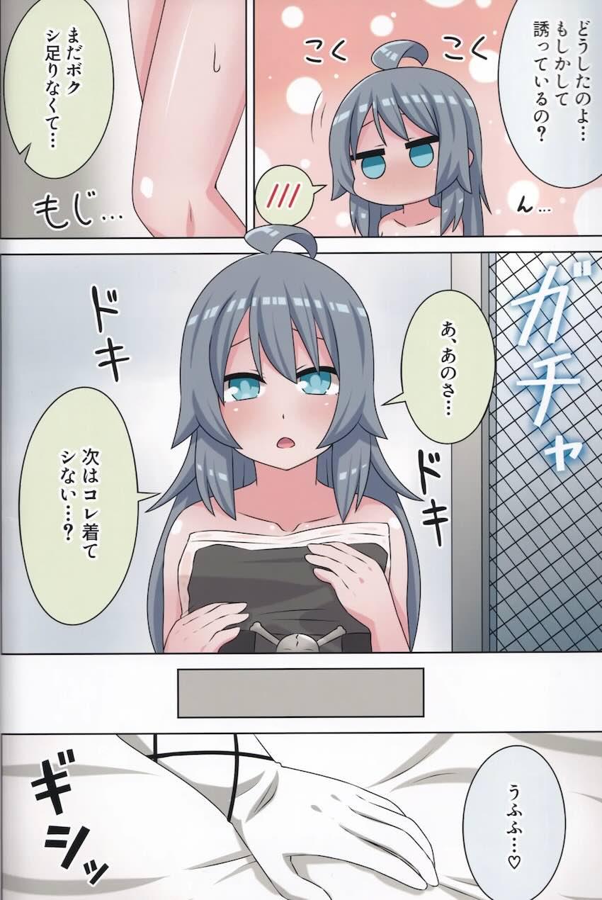 ラブホで雨宿りする小星とヒメ。 <> 023