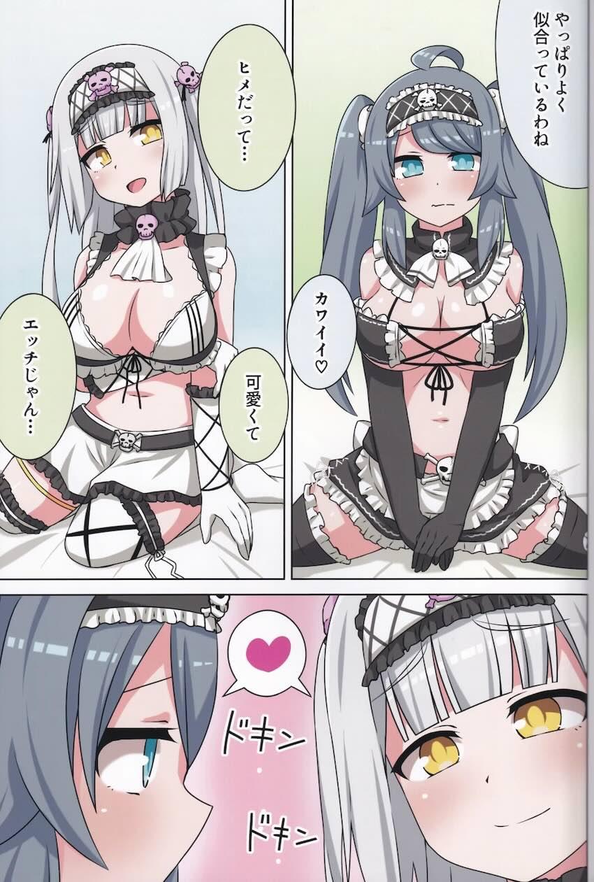 ラブホで雨宿りする小星とヒメ。 <> 024