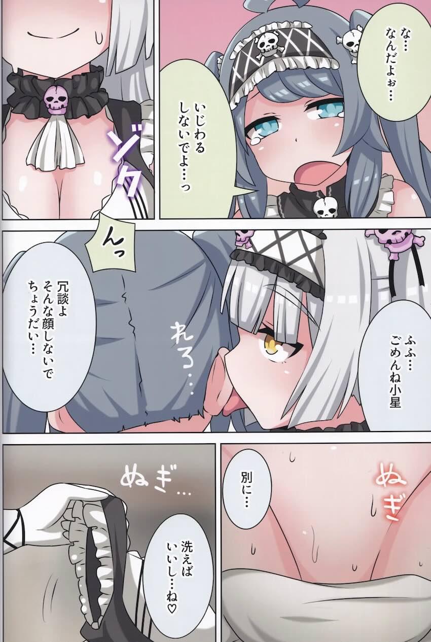 ラブホで雨宿りする小星とヒメ。 <> 027
