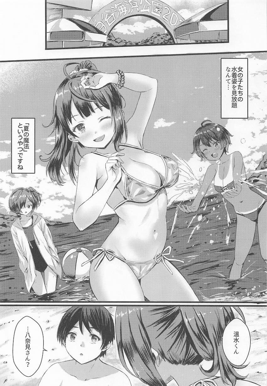 八奈見さんとビーチで青姦 <> 002