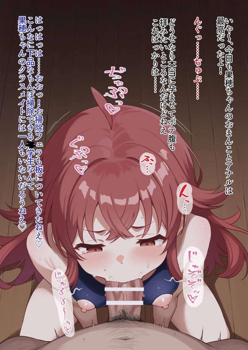 おじさんの性奴隷としてエロスク水姿で二穴パコパコされちゃう小宮果穂 <> 019
