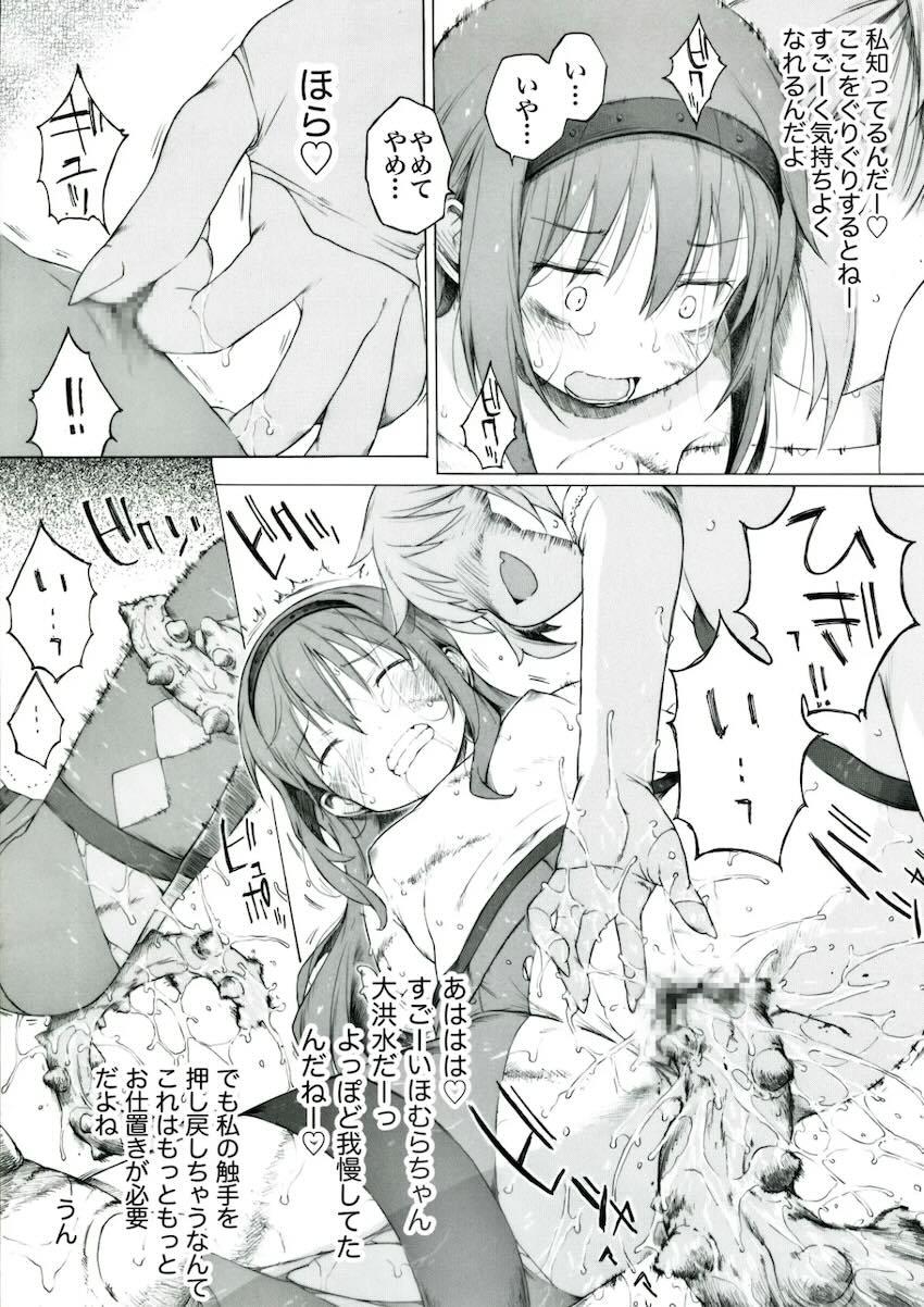 悪堕ちしたまどかに触手責めされるほむら <> 004