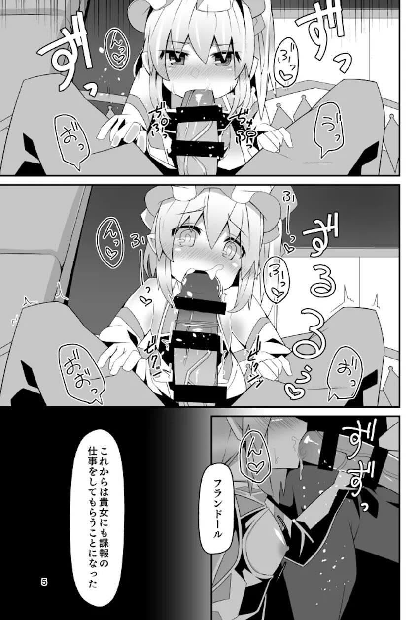 媚薬敏感風俗嬢フランちゃん <> 004