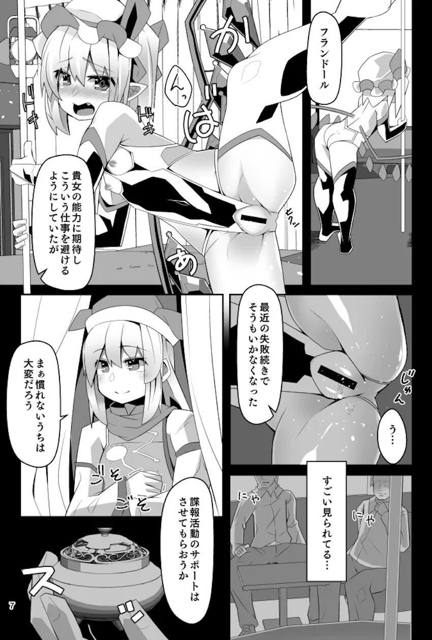 媚薬敏感風俗嬢フランちゃん <> 005