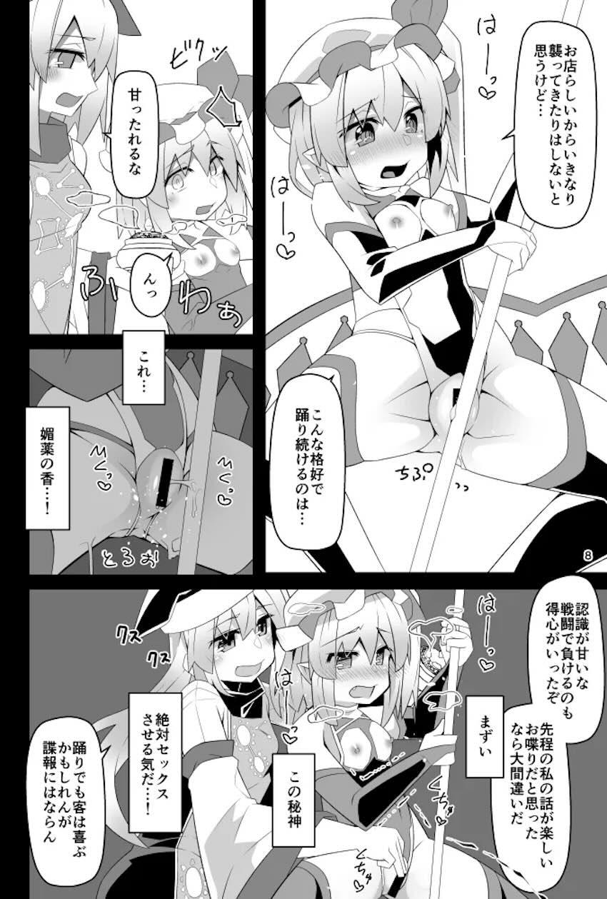 媚薬敏感風俗嬢フランちゃん <> 006