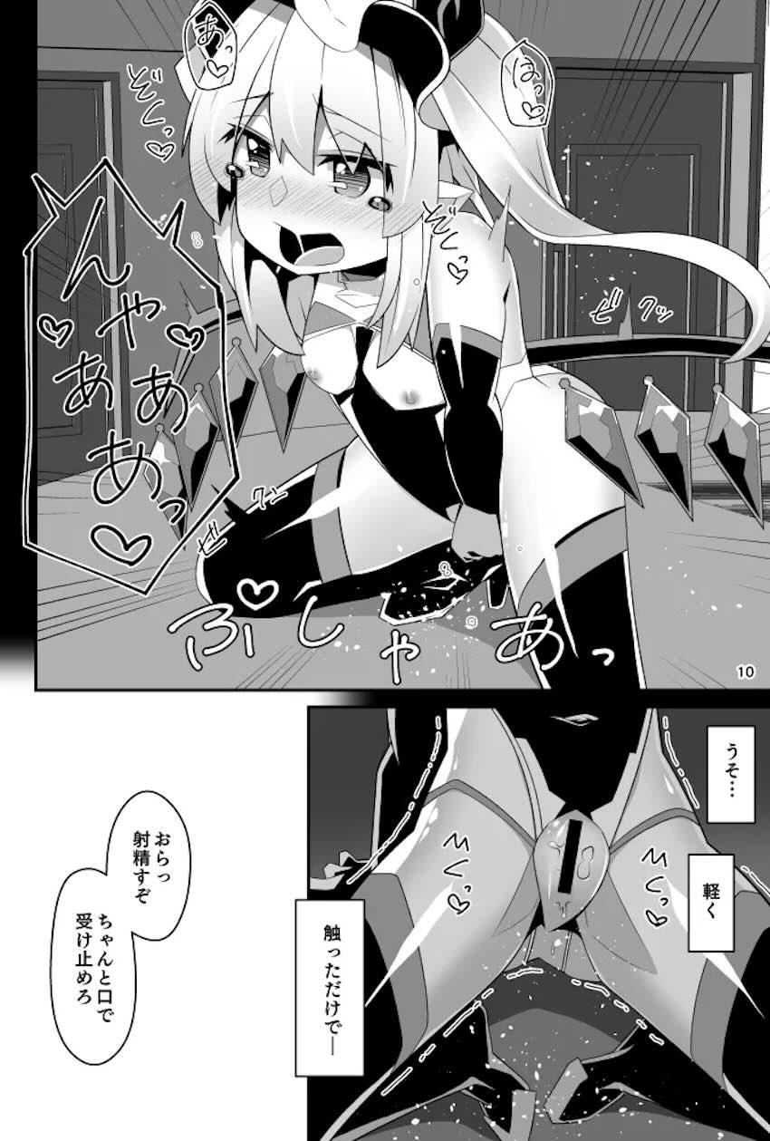 媚薬敏感風俗嬢フランちゃん <> 008