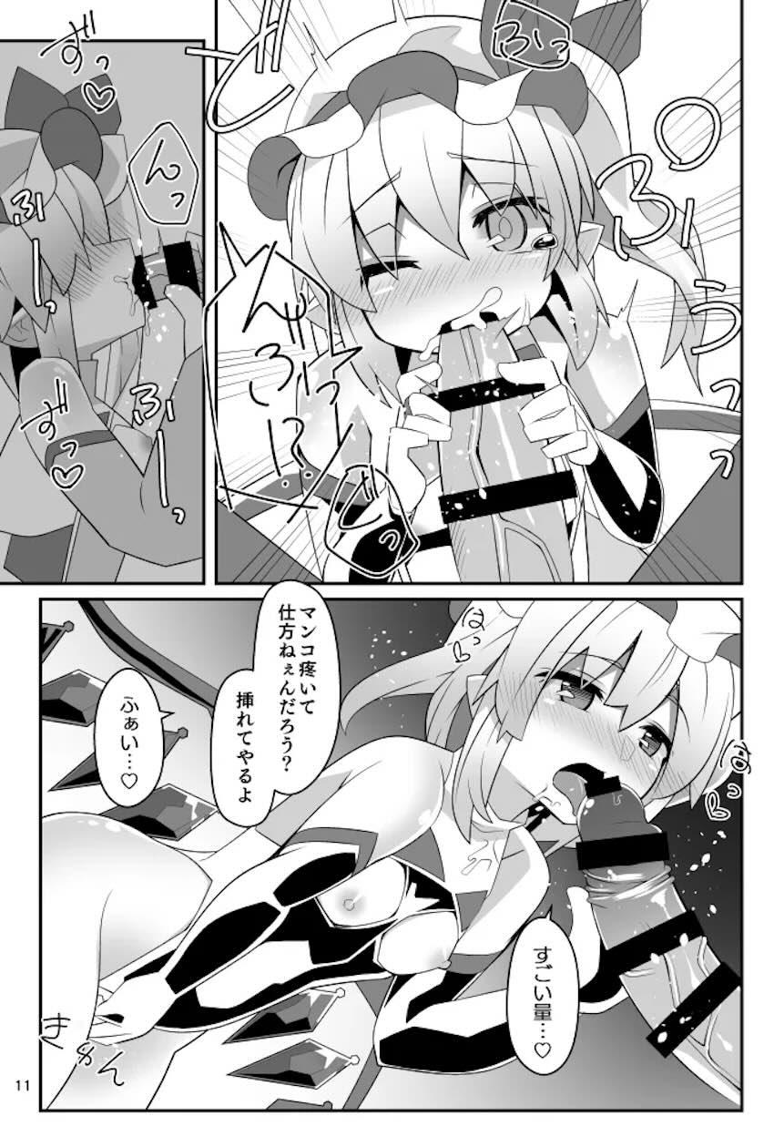 媚薬敏感風俗嬢フランちゃん <> 009