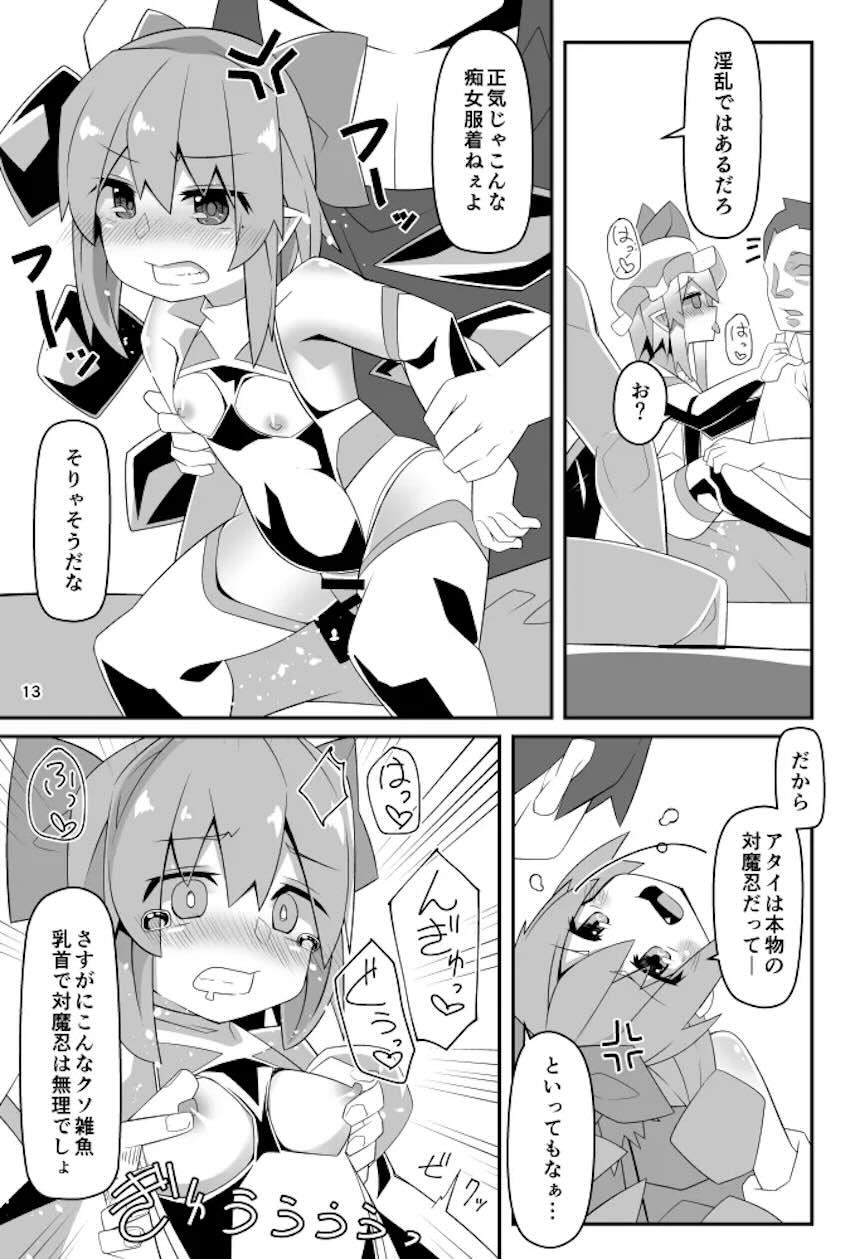 媚薬敏感風俗嬢フランちゃん <> 011