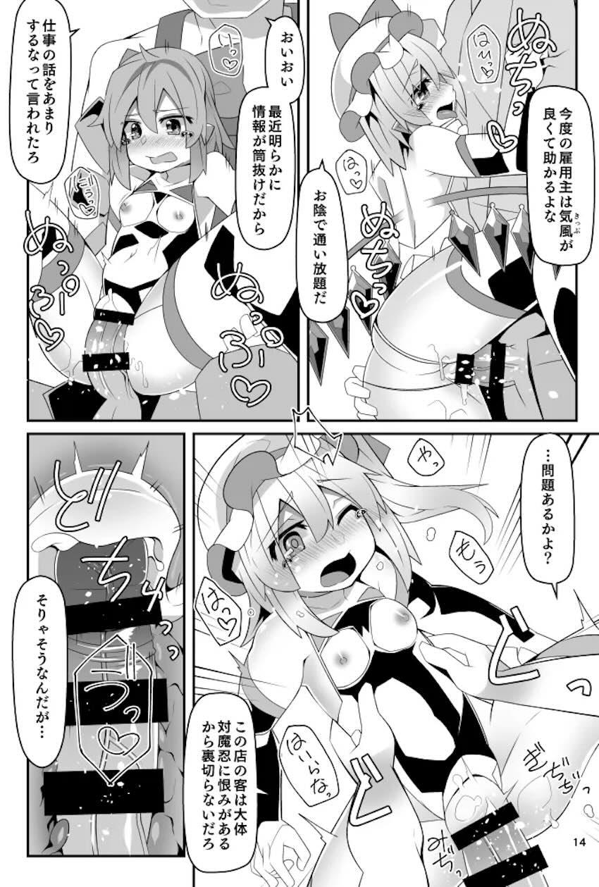 媚薬敏感風俗嬢フランちゃん <> 012