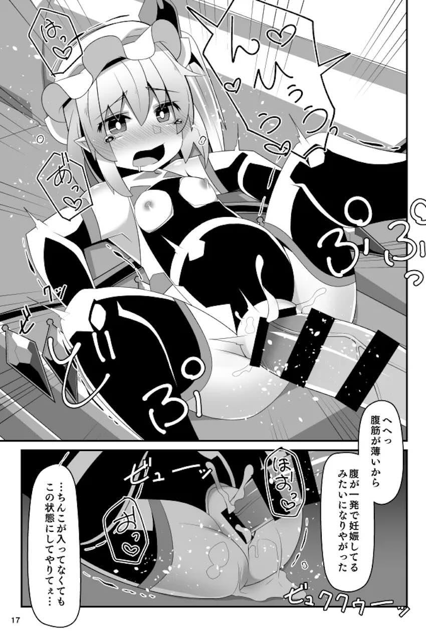 媚薬敏感風俗嬢フランちゃん <> 014
