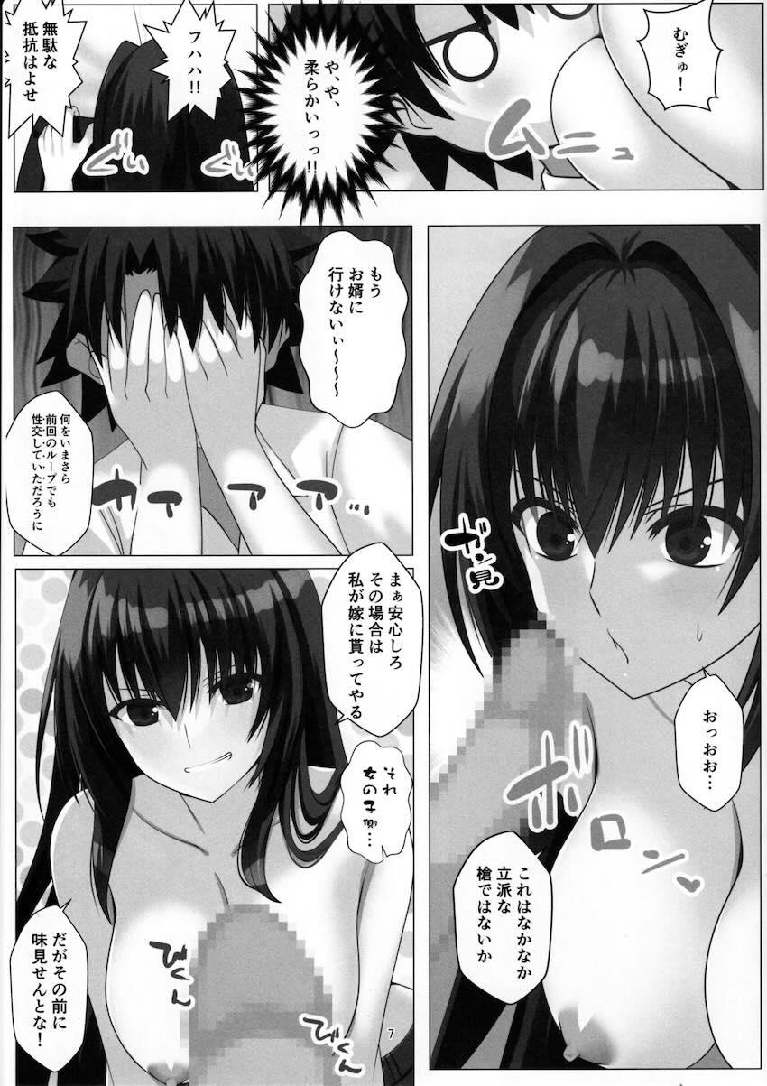 綺麗な隣人お姉さんスカサハ <> 006