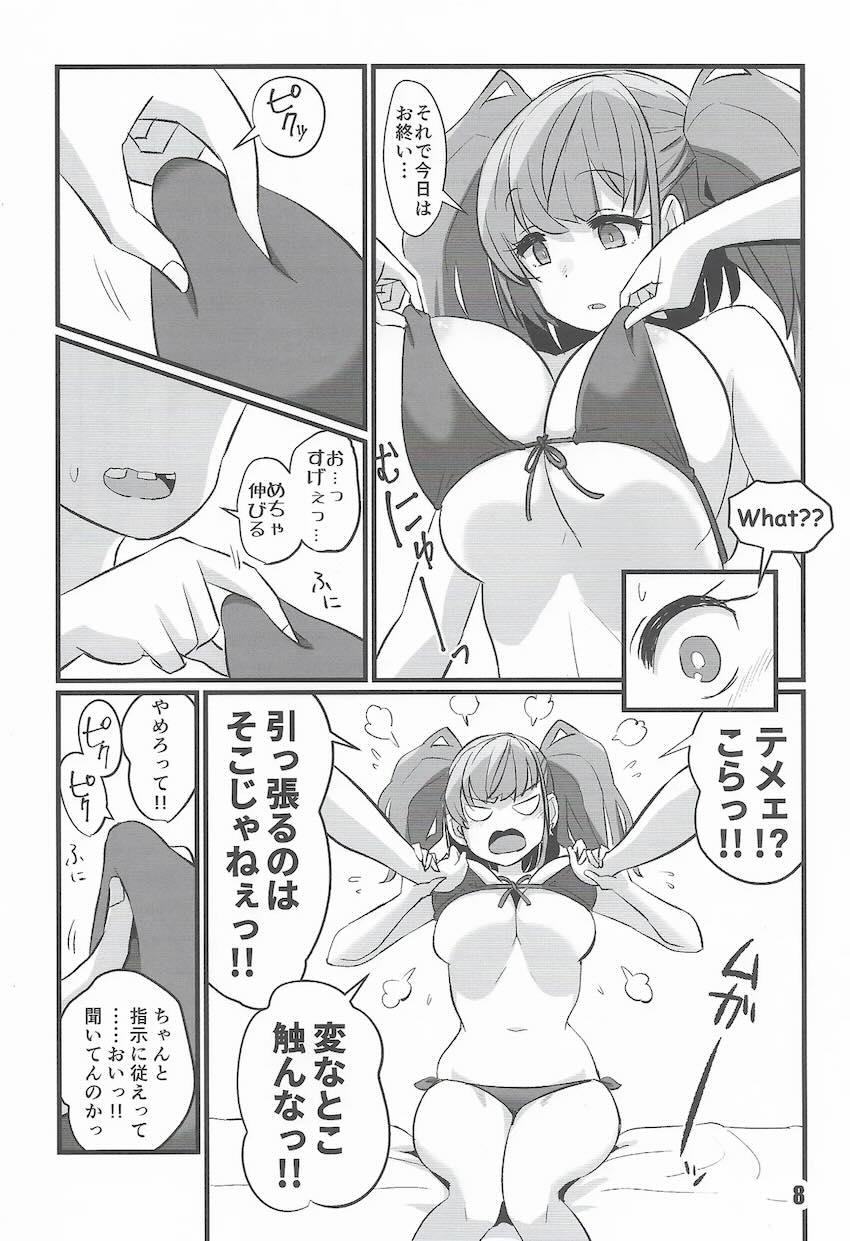 童貞エロガキチンポで性欲発散するアトランタ <> 007