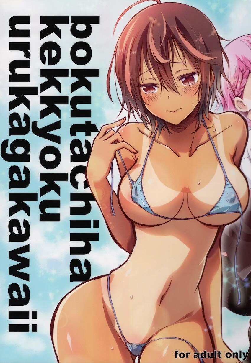 過去作5本と描き下ろし1本の6本立て総集本☆同級生JKや女教師とのエロパコ性活！ <> 1