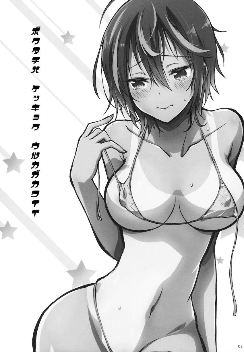 過去作5本と描き下ろし1本の6本立て総集本☆同級生JKや女教師とのエロパコ性活！ <> 002