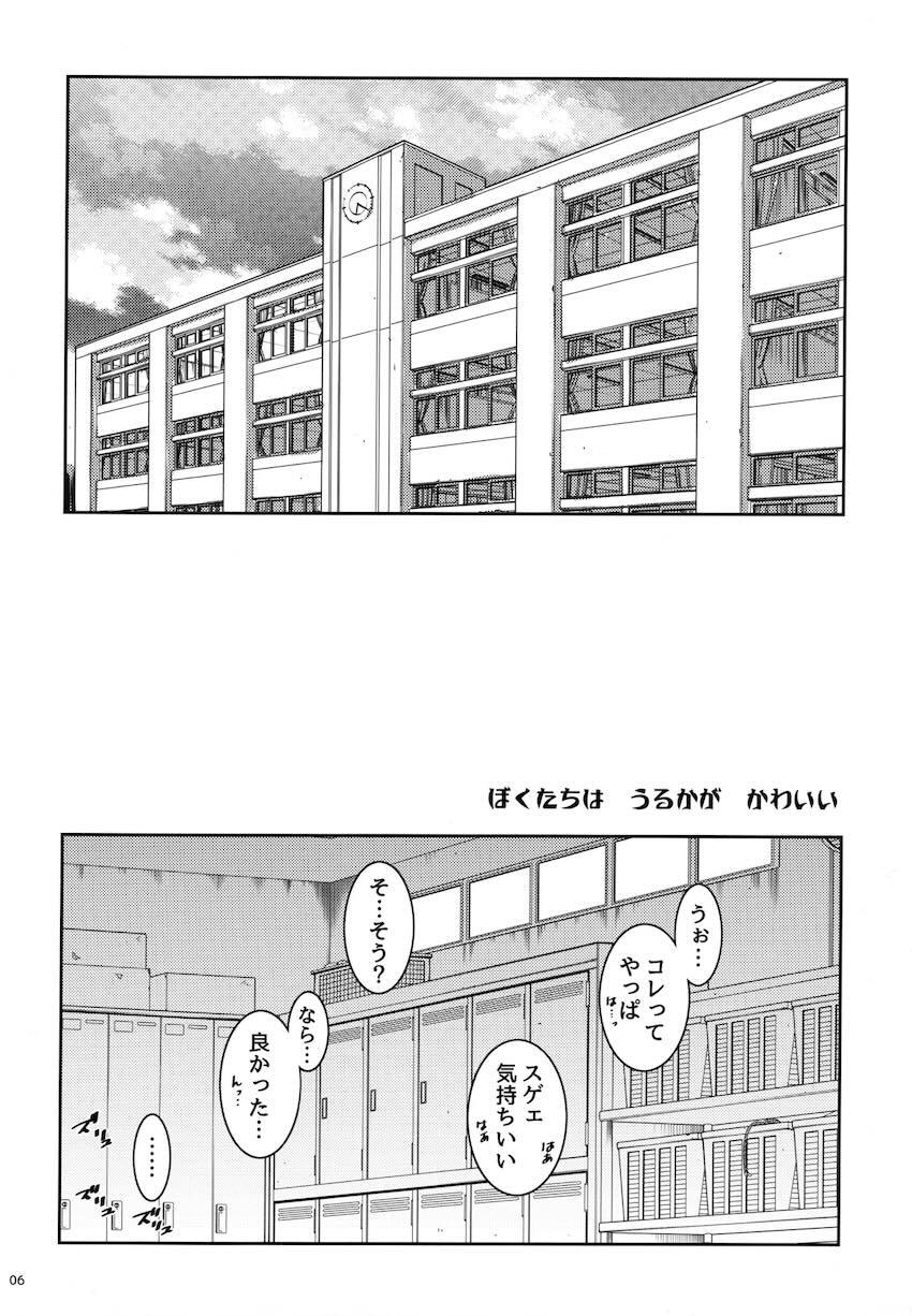 過去作5本と描き下ろし1本の6本立て総集本☆同級生JKや女教師とのエロパコ性活！ <> 005
