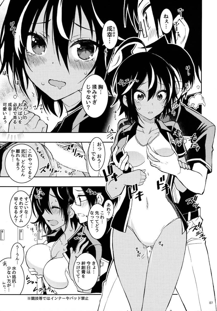 過去作5本と描き下ろし1本の6本立て総集本☆同級生JKや女教師とのエロパコ性活！ <> 006
