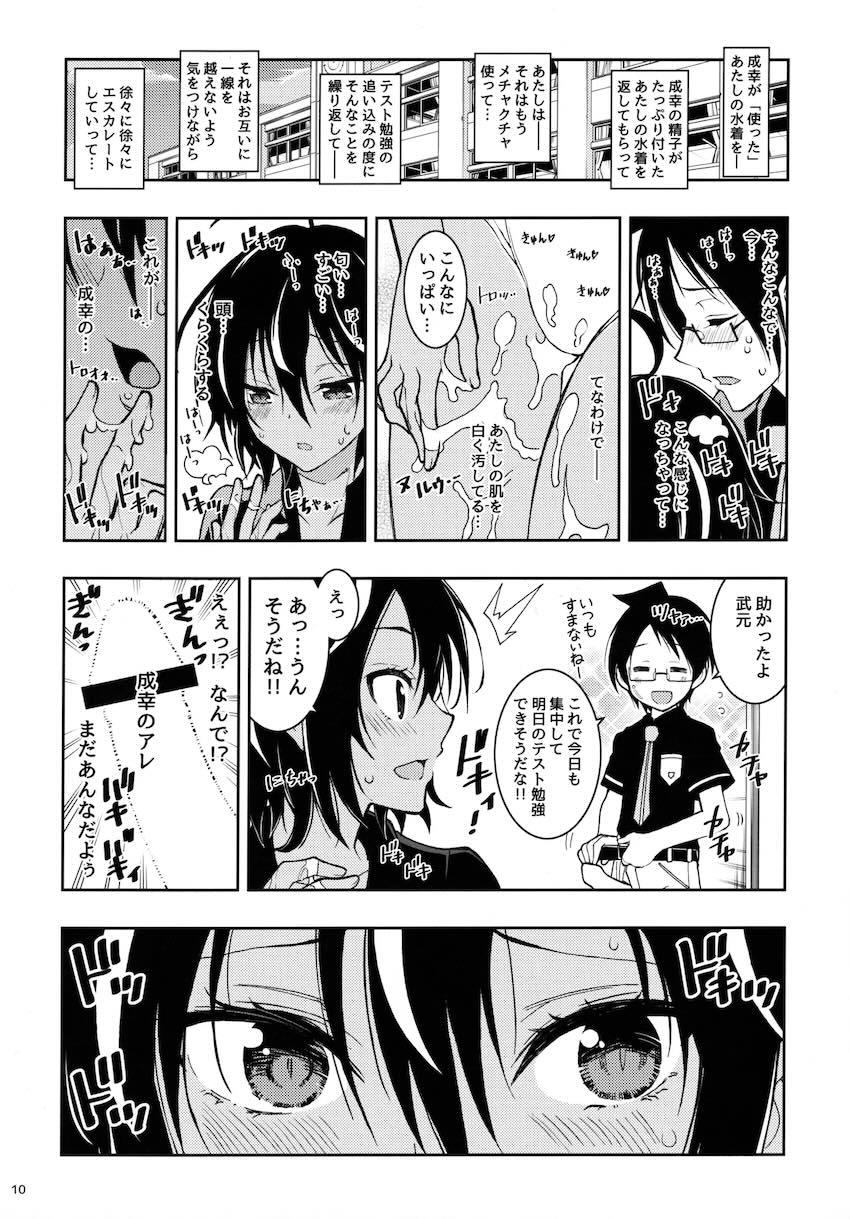 過去作5本と描き下ろし1本の6本立て総集本☆同級生JKや女教師とのエロパコ性活！ <> 009