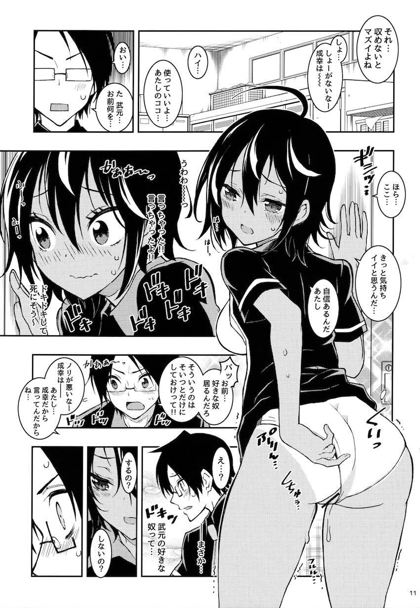 過去作5本と描き下ろし1本の6本立て総集本☆同級生JKや女教師とのエロパコ性活！ <> 010