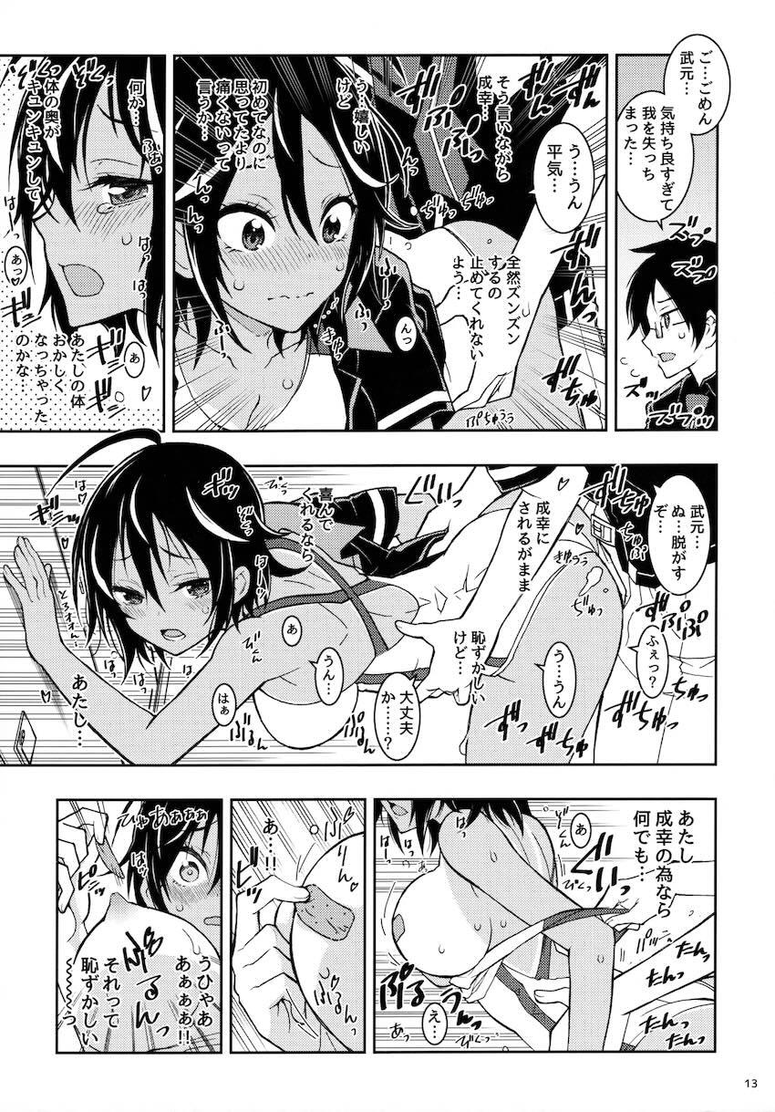 過去作5本と描き下ろし1本の6本立て総集本☆同級生JKや女教師とのエロパコ性活！ <> 012