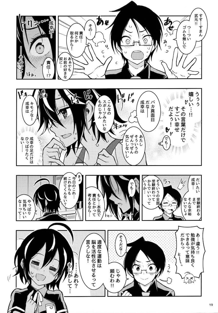 過去作5本と描き下ろし1本の6本立て総集本☆同級生JKや女教師とのエロパコ性活！ <> 018