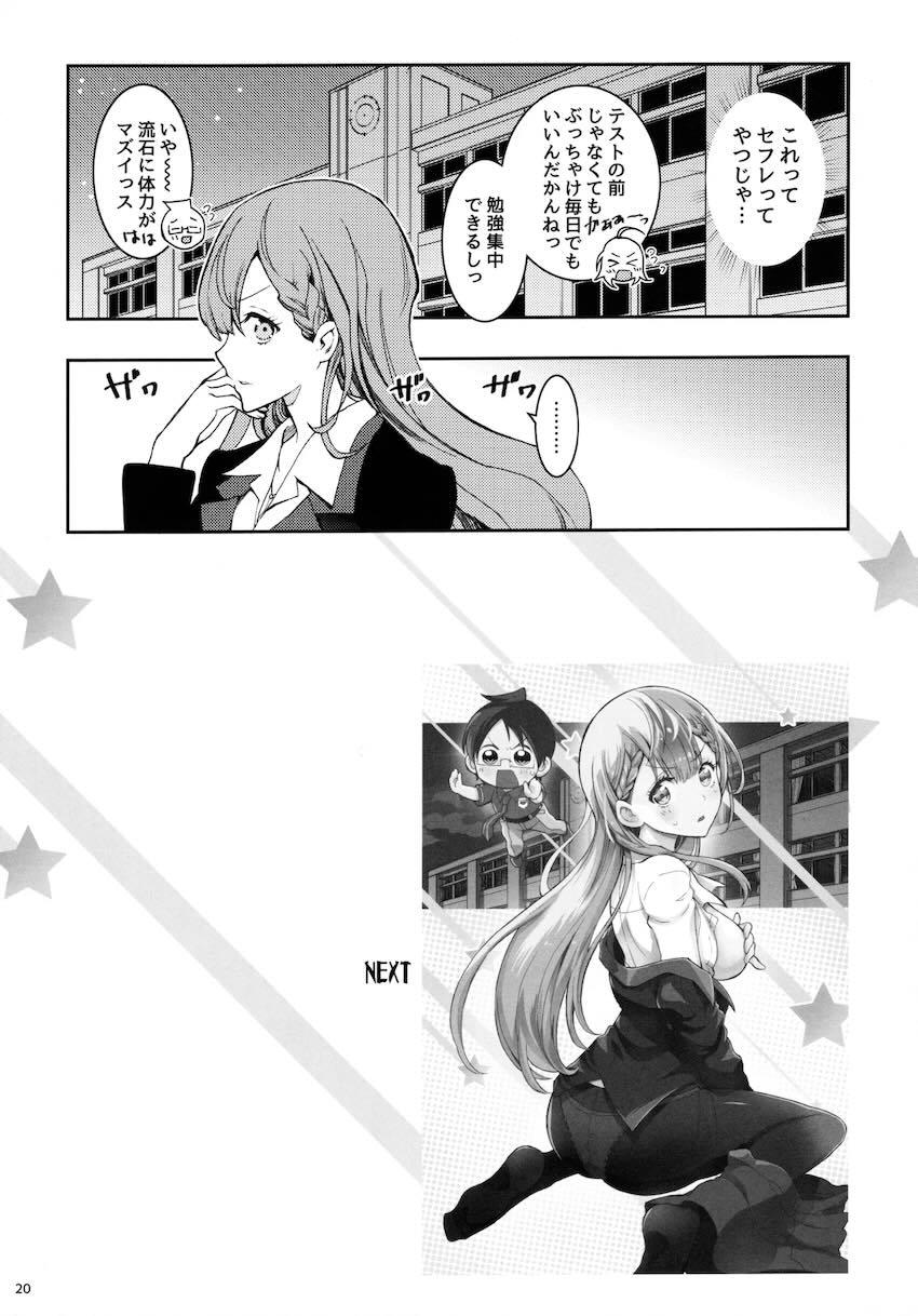 過去作5本と描き下ろし1本の6本立て総集本☆同級生JKや女教師とのエロパコ性活！ <> 019